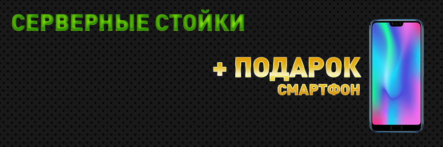 Смартфон в подарок