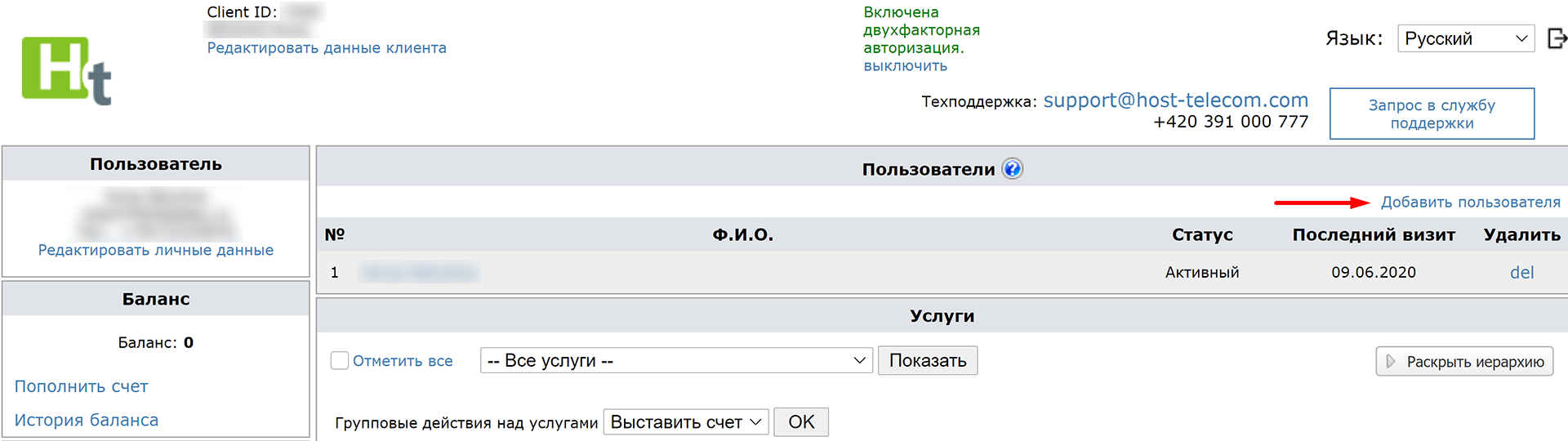 Добавить пользователя