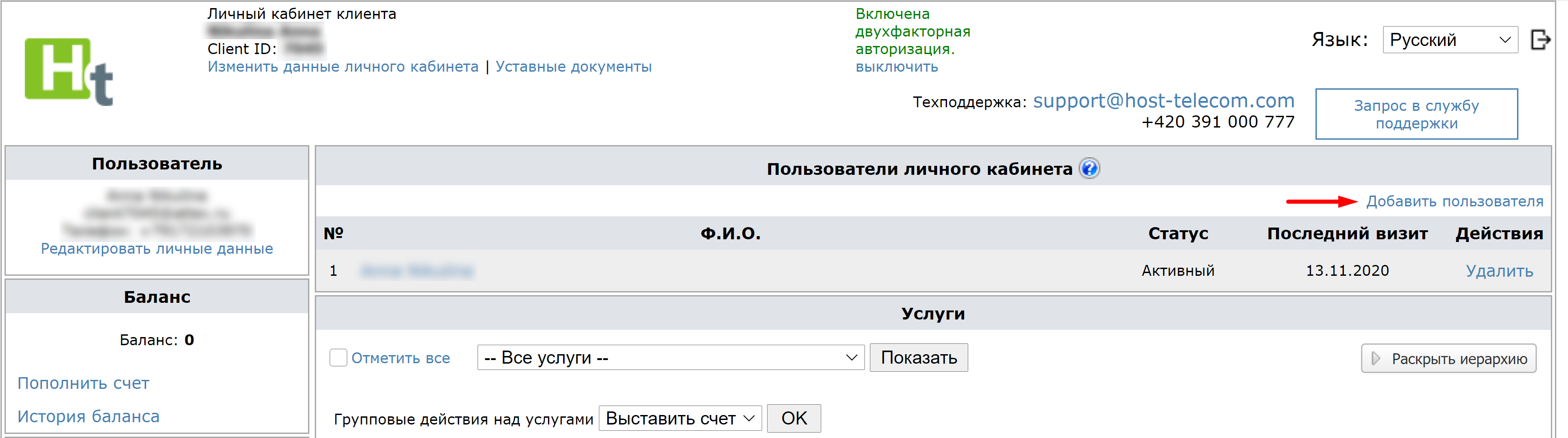 Добавить пользователя