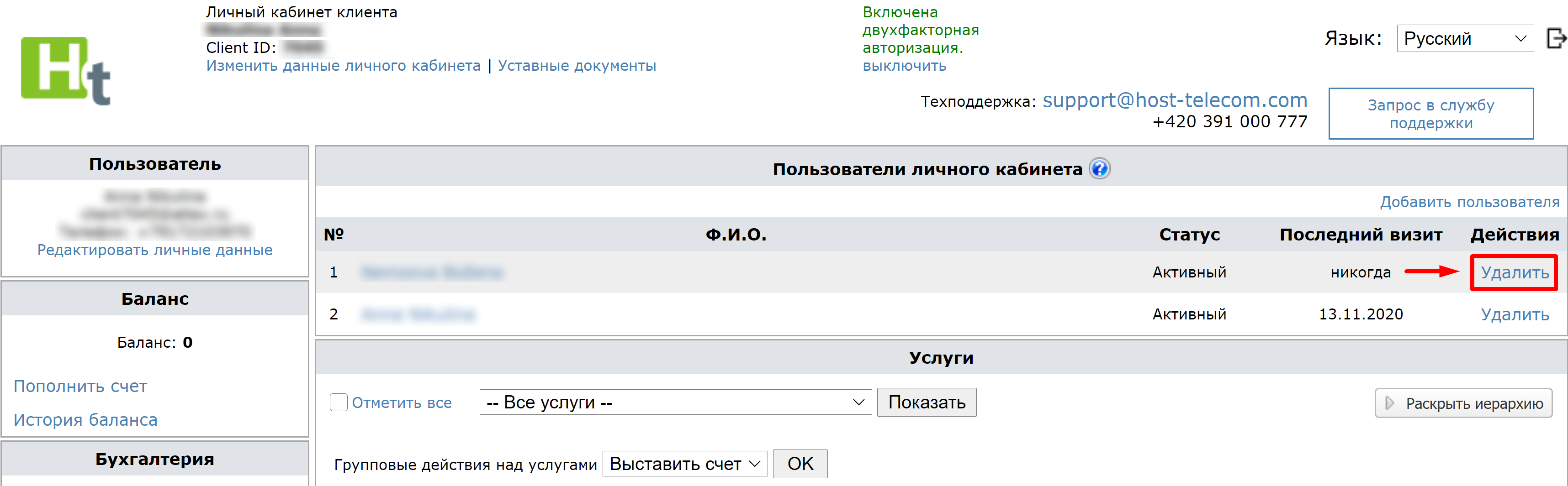 Пользователи