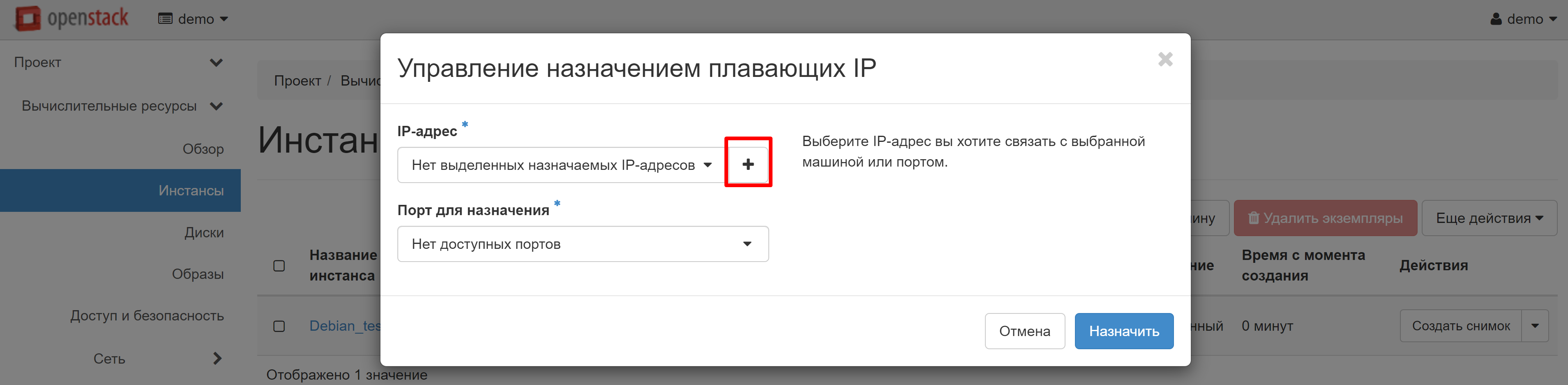 Управление назначением плавающих IP