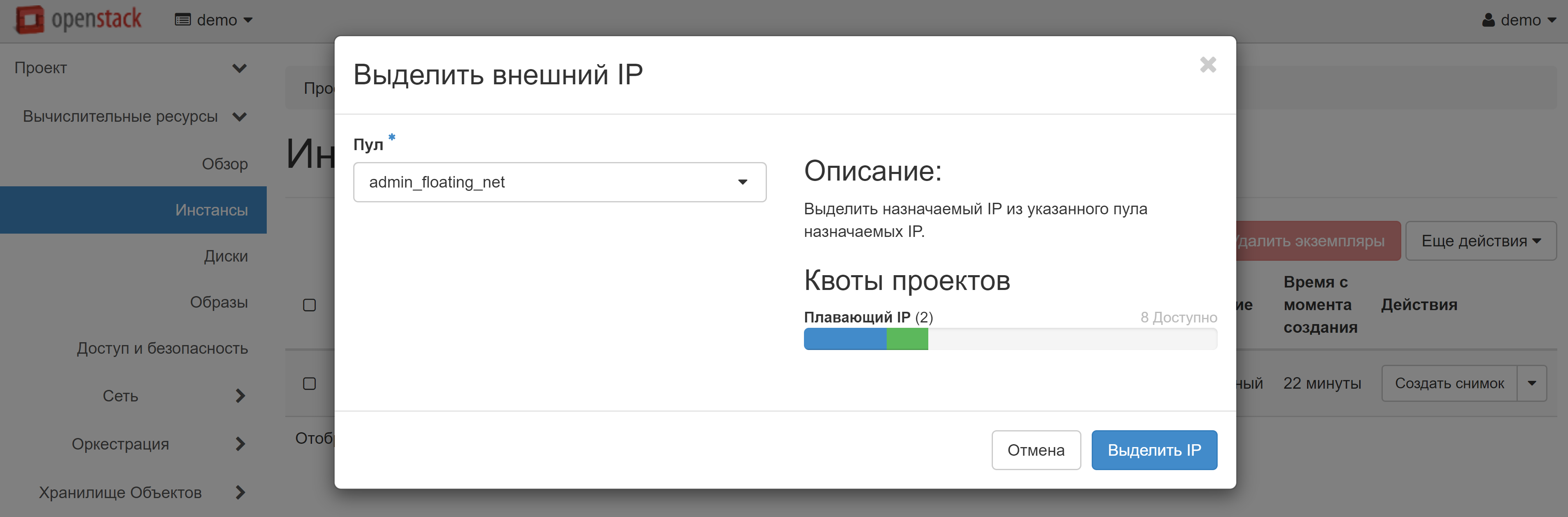 Выделить внешний IP