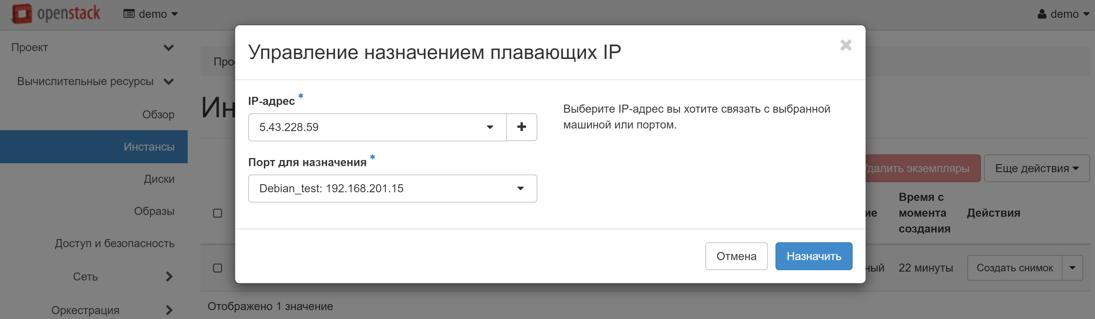 Управление назначением плавающих IP