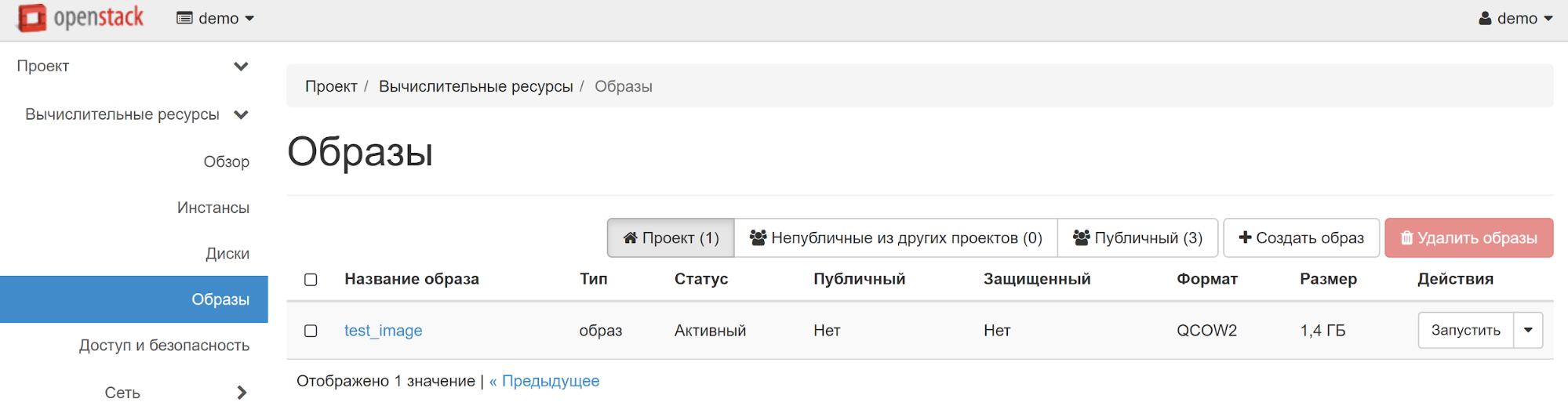 Проект