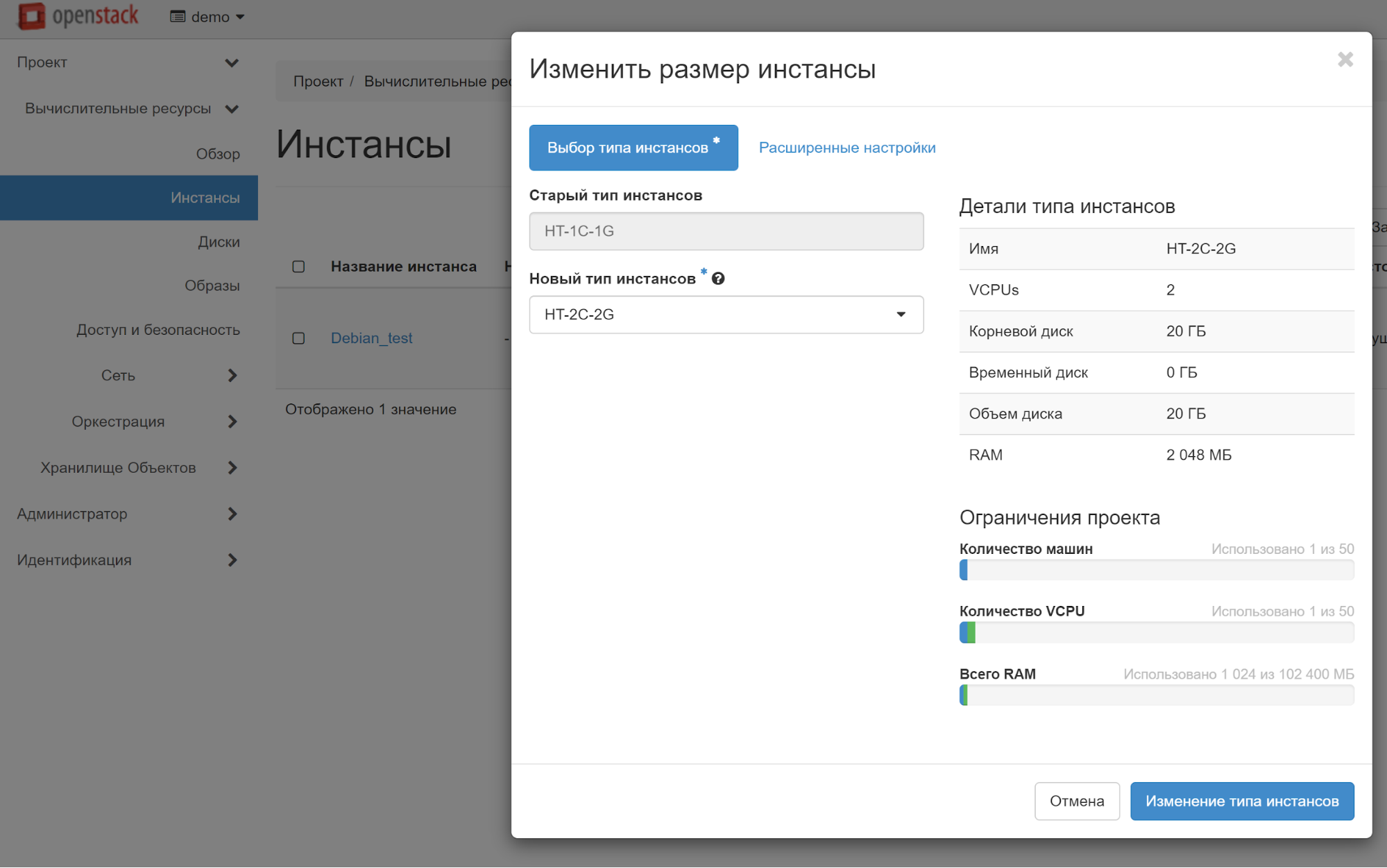 Новый тип инстансов