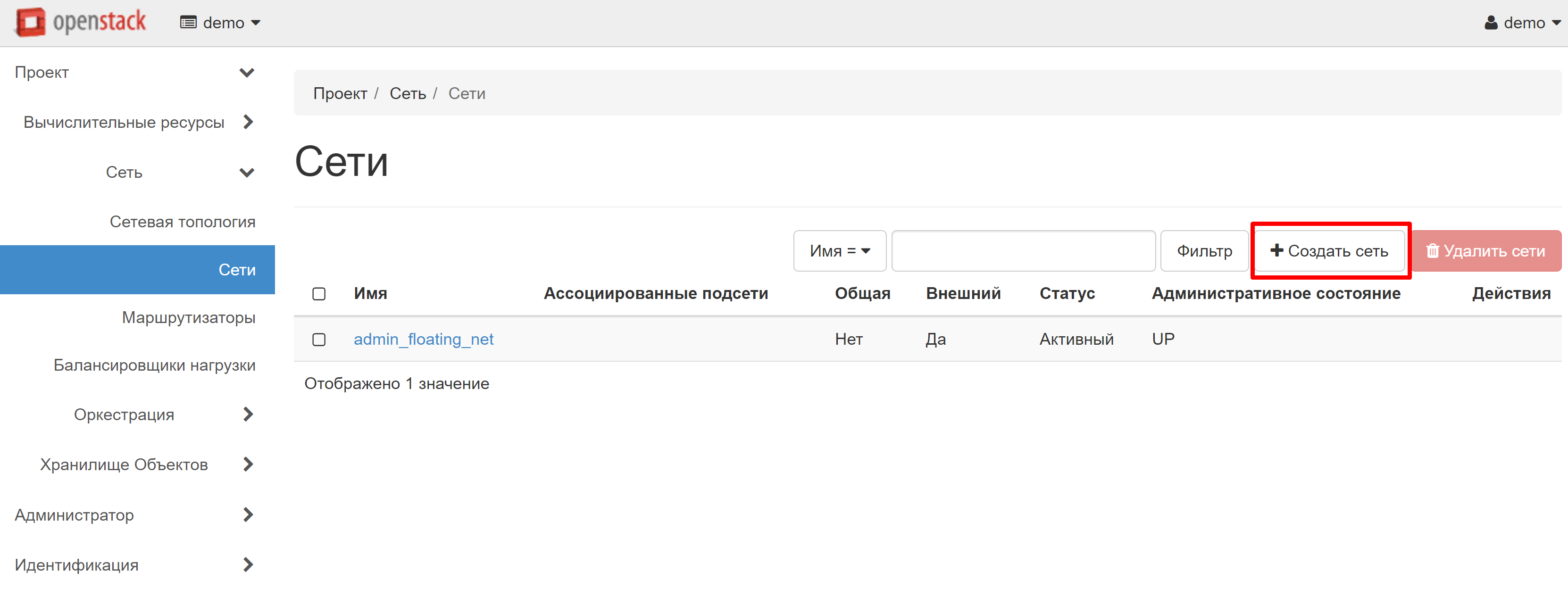 Сети