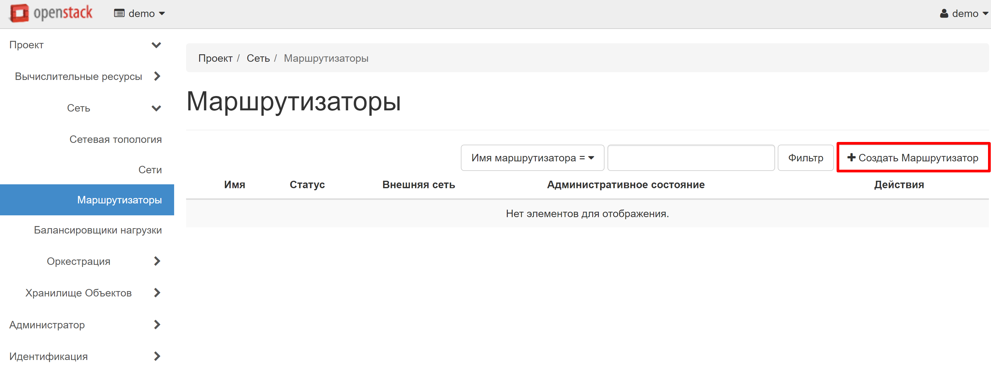 Маршрутизаторы