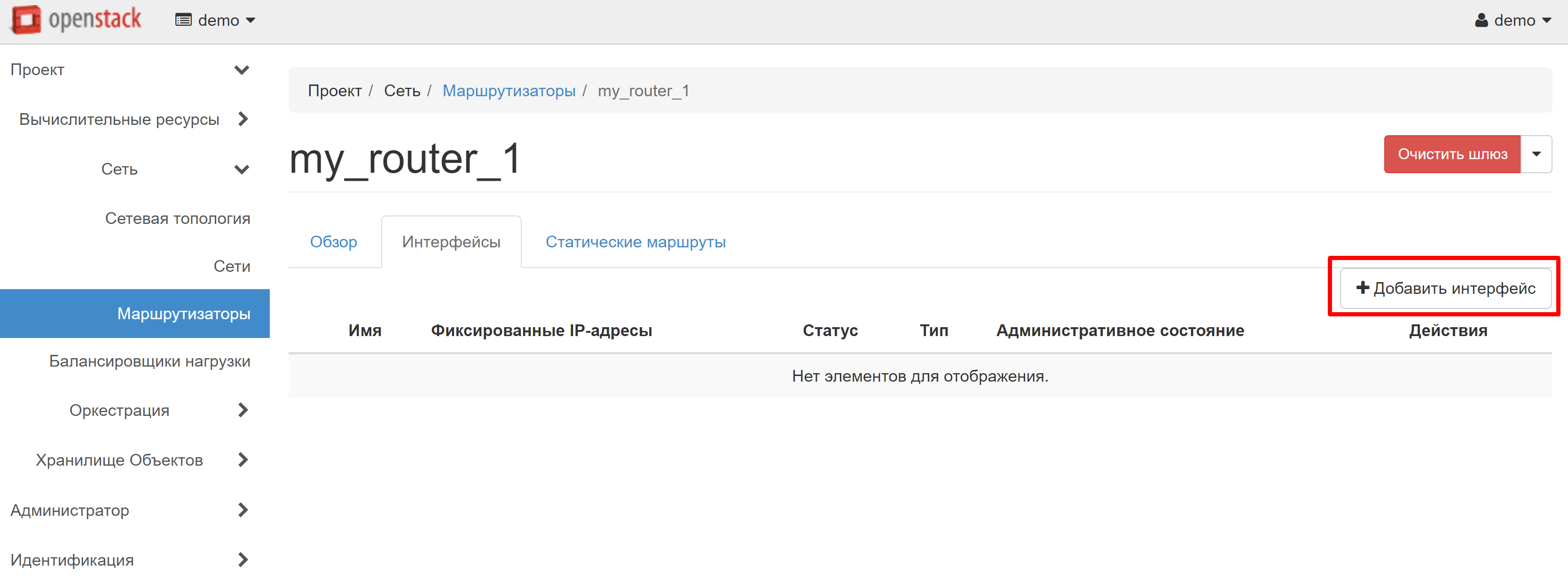 Добавить интерфейс
