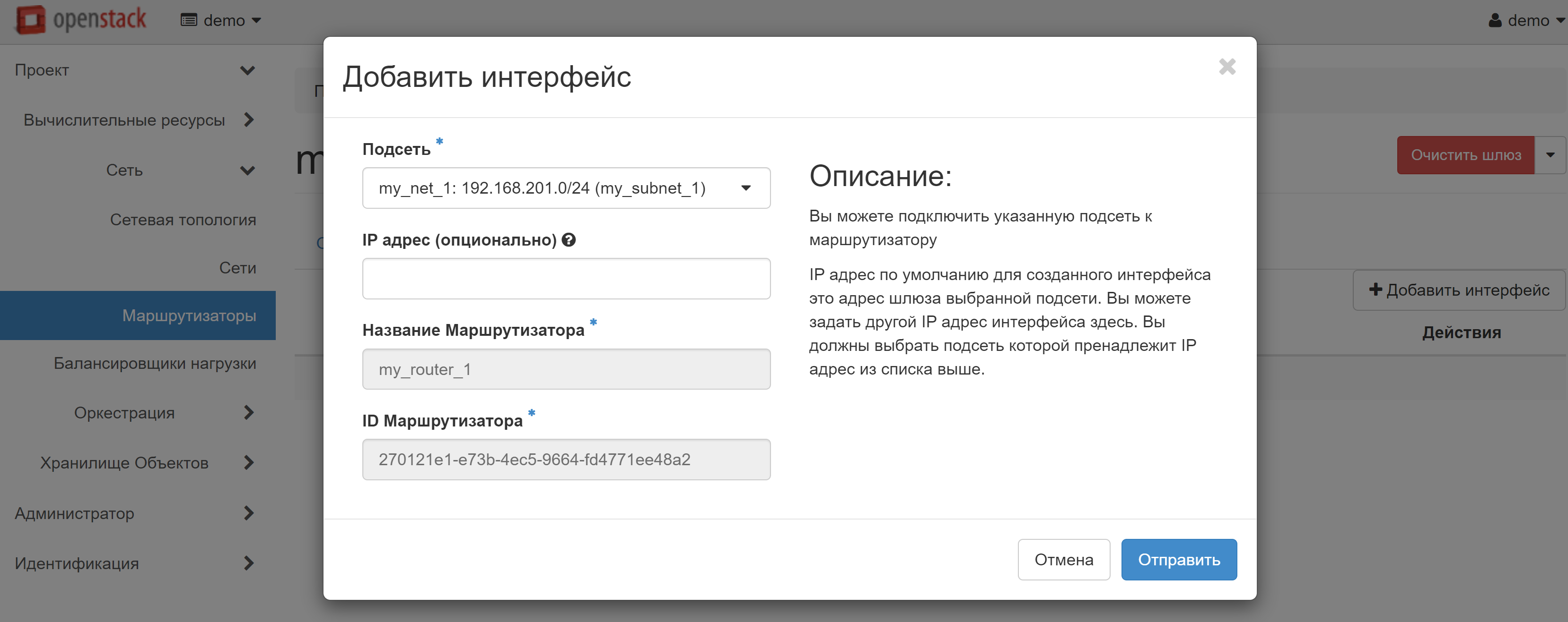 Добавить интерфейс