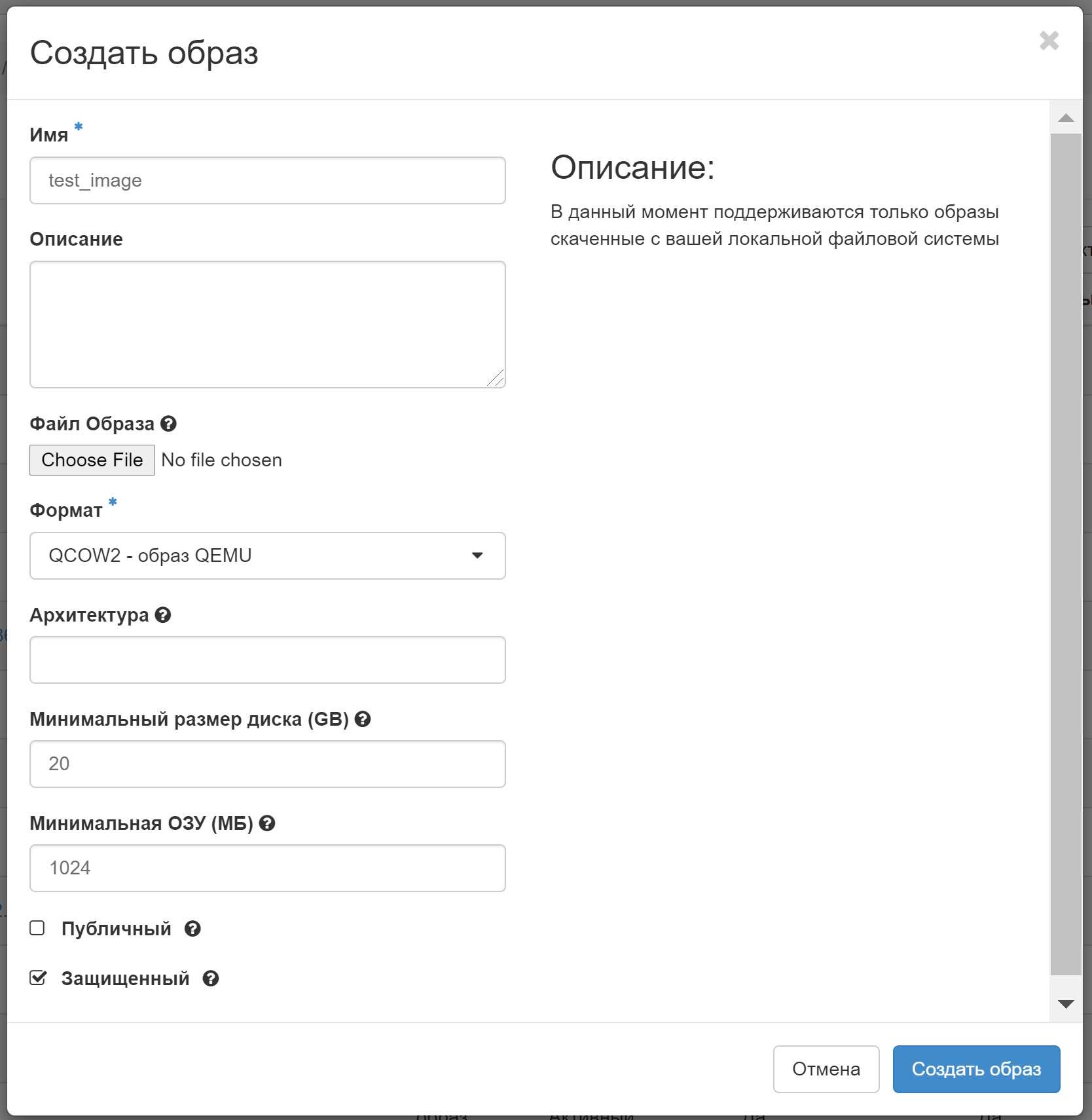 СОЗДАТЬ ОБРАЗ